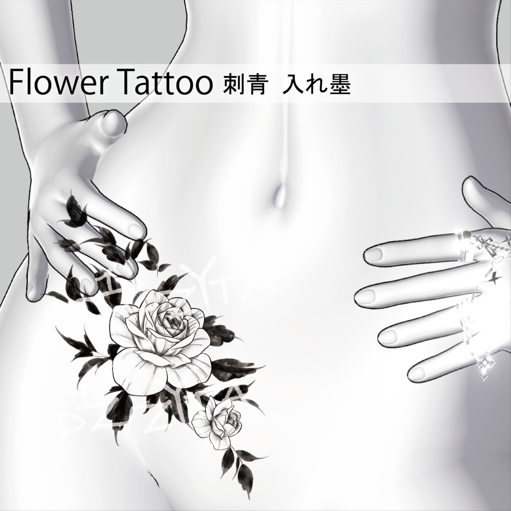 【VRChat】Flower Tattoo 2 刺青 入れ墨