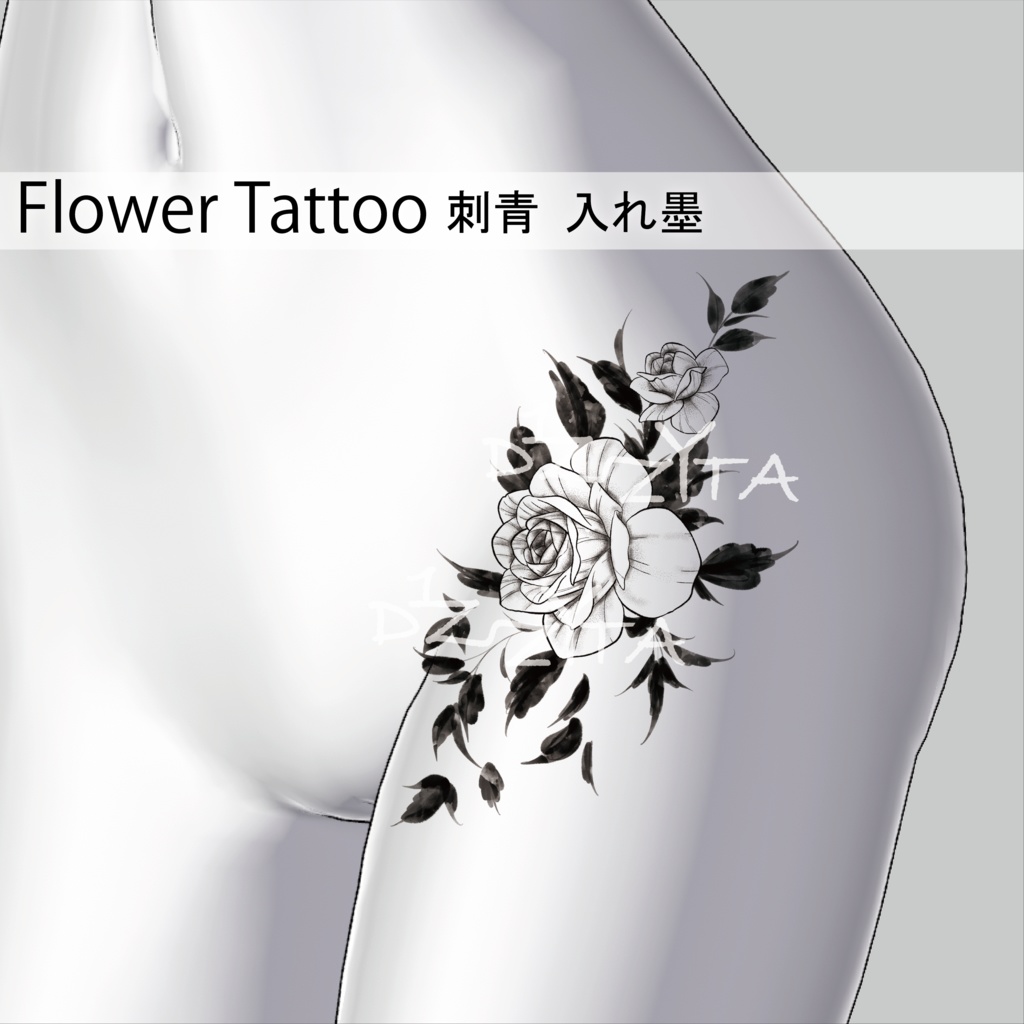 【VRChat】Flower Tattoo 2 刺青 入れ墨