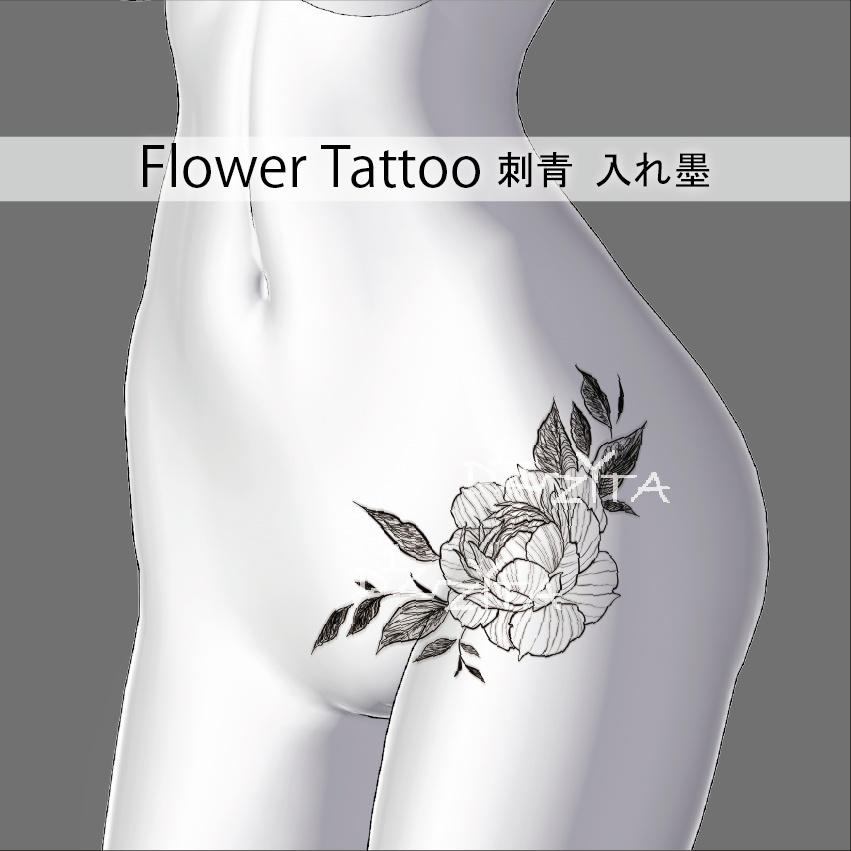 【VRChat】Flower Tattoo 3 刺青 入れ墨