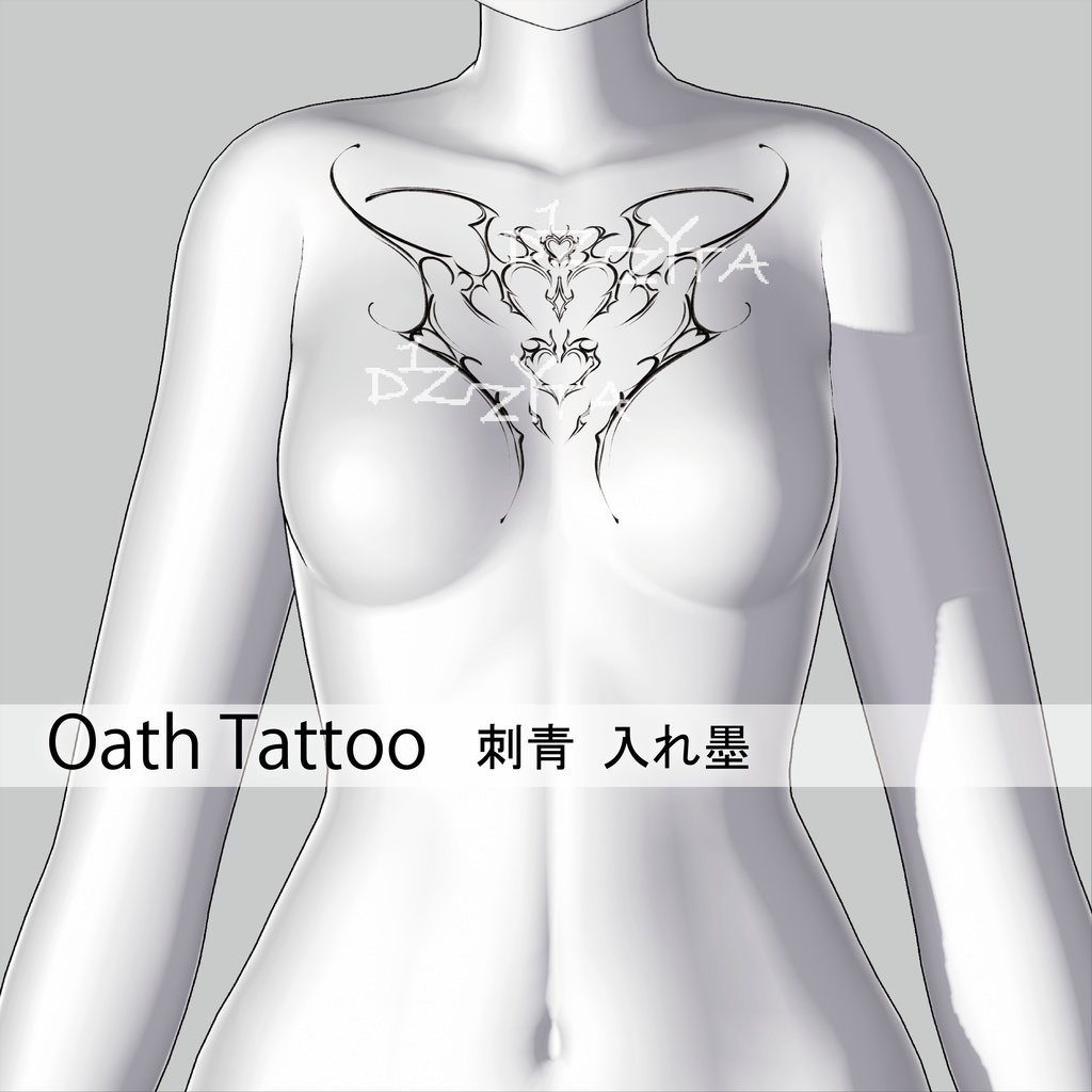 【VRChat】Oath Tattoo 刺青 入れ墨