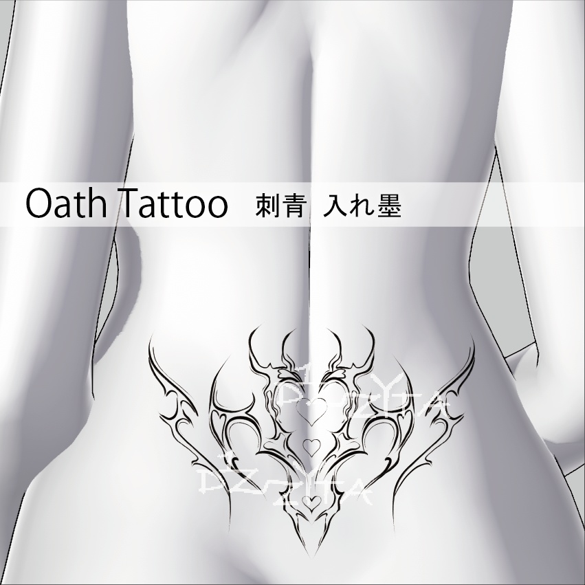 【VRChat】Oath Tattoo 2 刺青 入れ墨