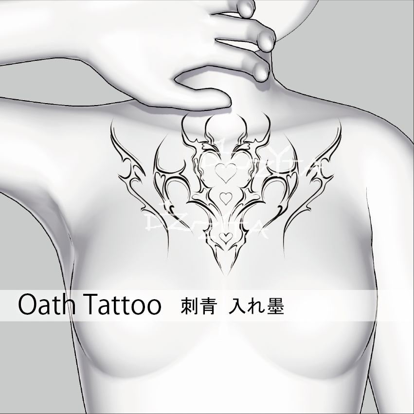 【VRChat】Oath Tattoo 2 刺青 入れ墨