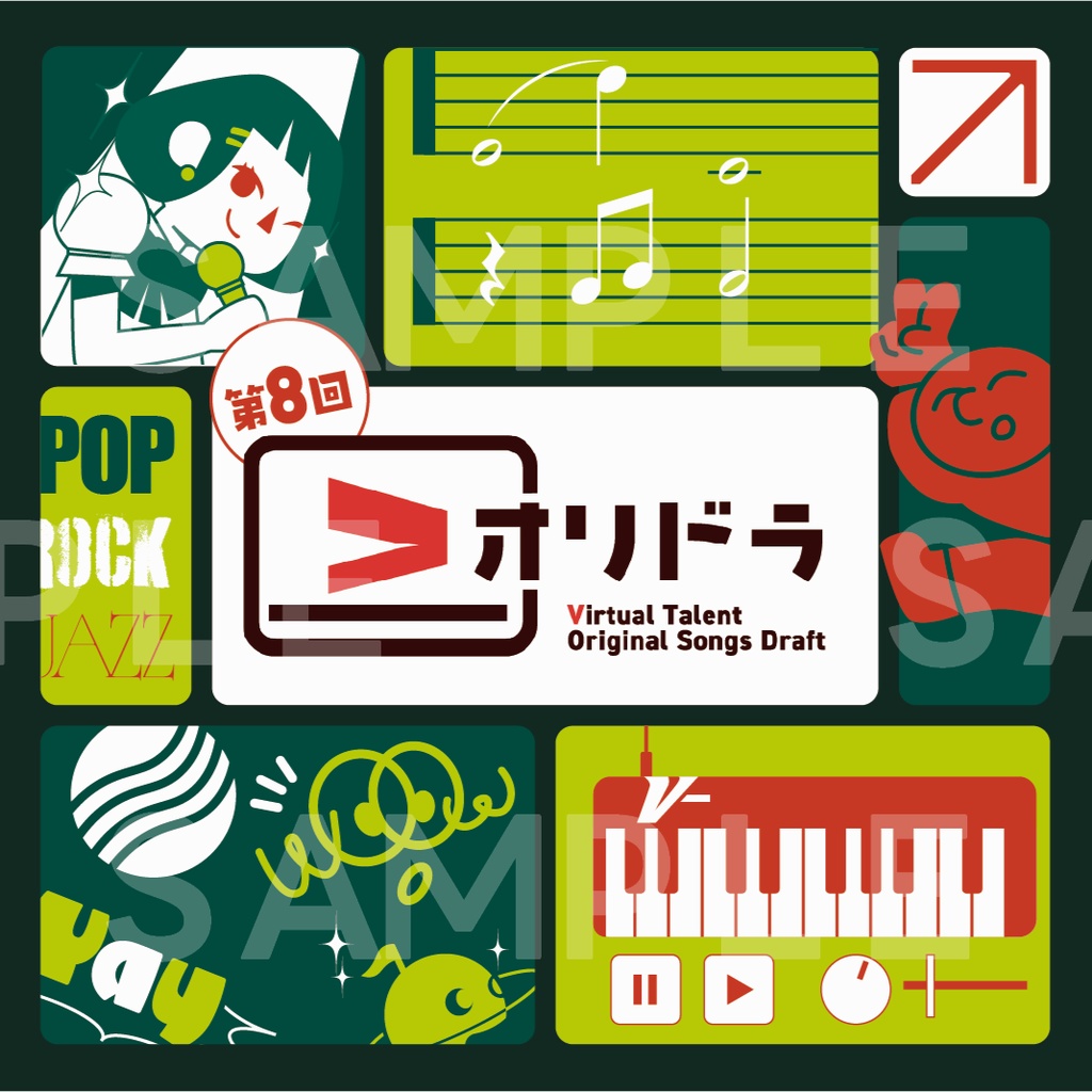 【期間限定価格】第8回 Vオリドラ Virtual Talent Original Songs Draft