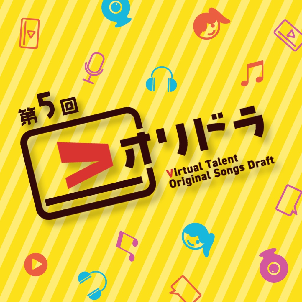 【期間限定価格】第5,6,7回 Vオリドラ Virtual Talent Original Songs Draft (2枚組CD×3枚)