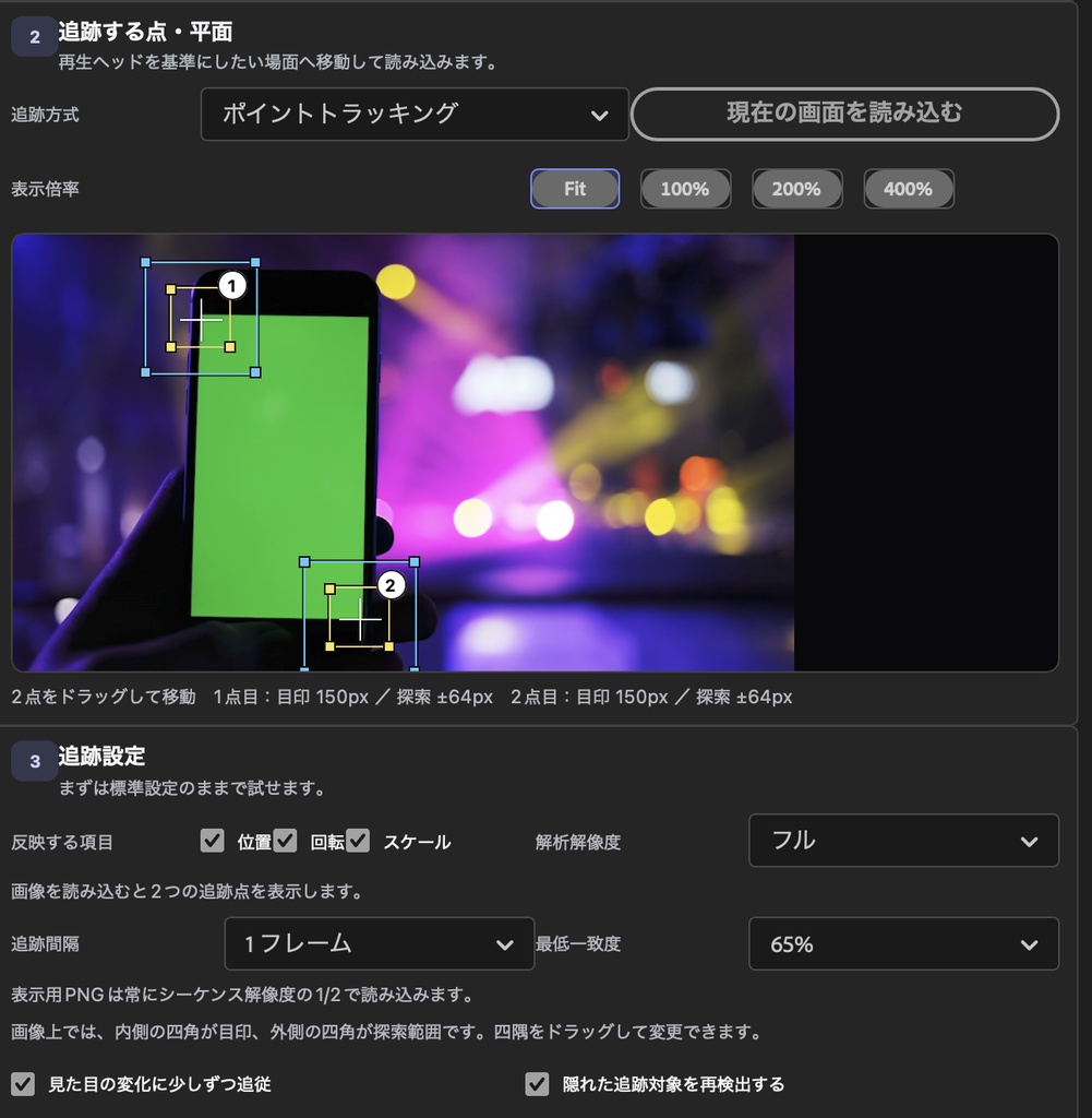 Premiere トラッカー【Mac用】