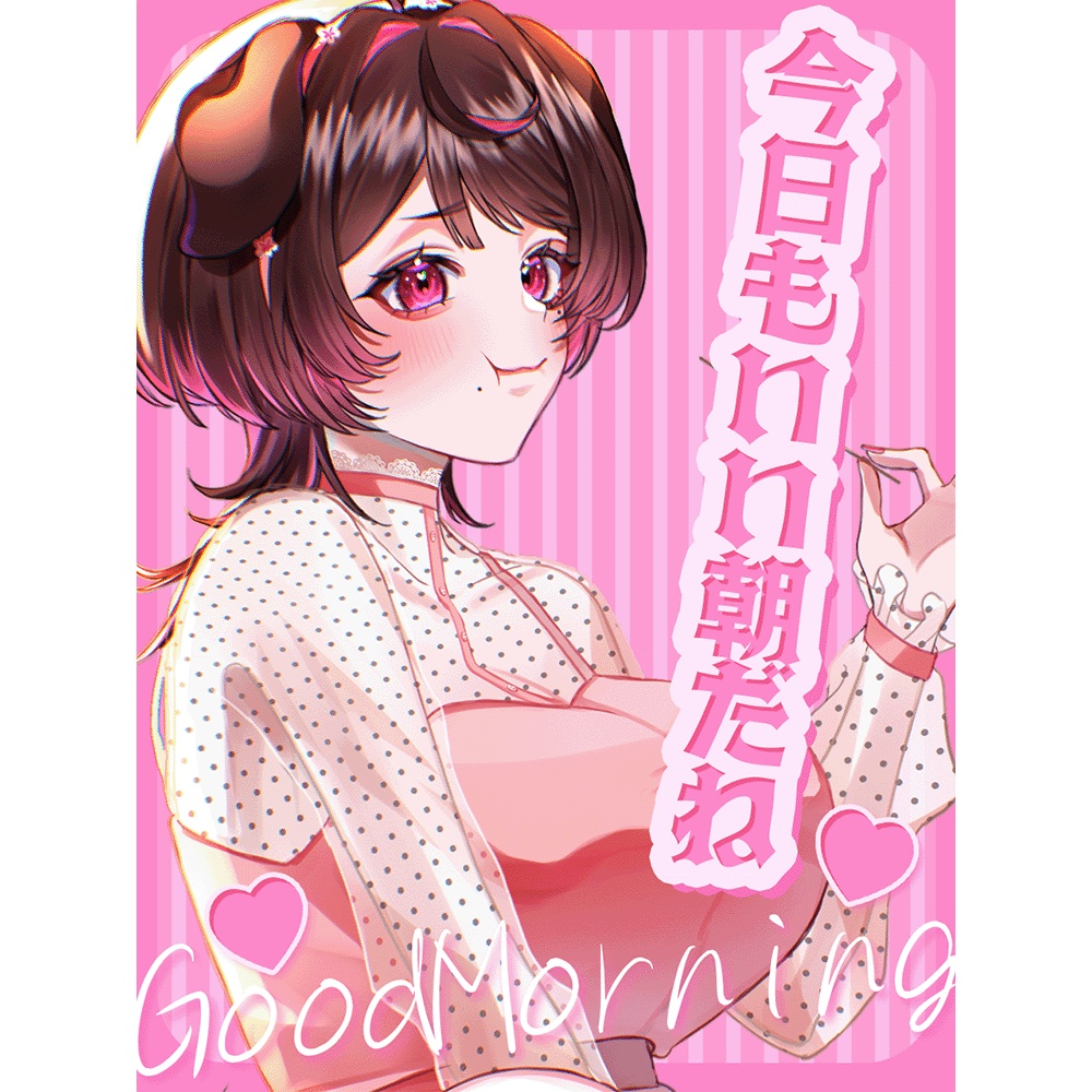 【無料配布】おはようVtuber