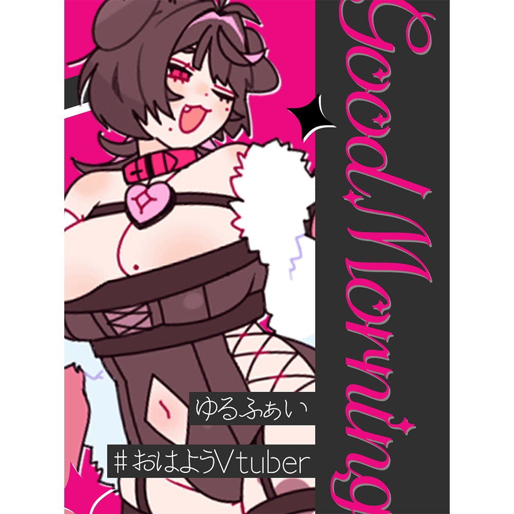 【無料配布】おはようVtuber