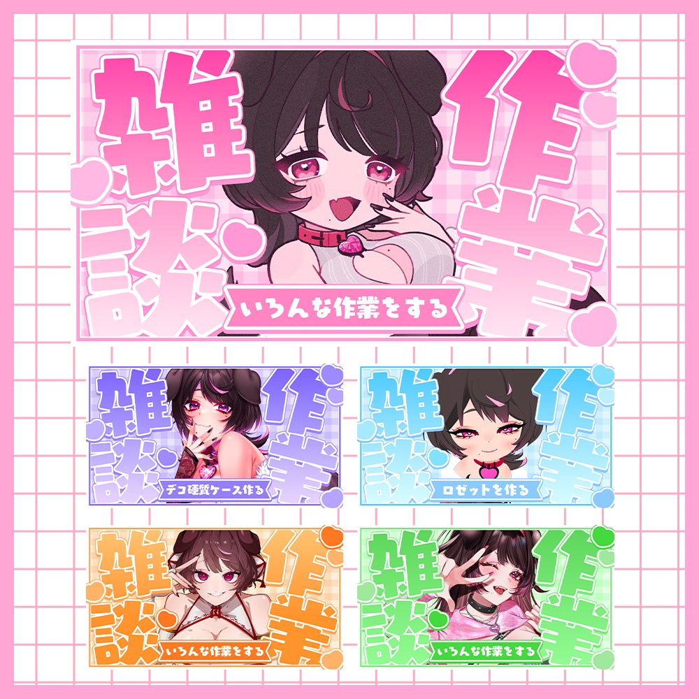 作業雑談サムネイル【無料】
