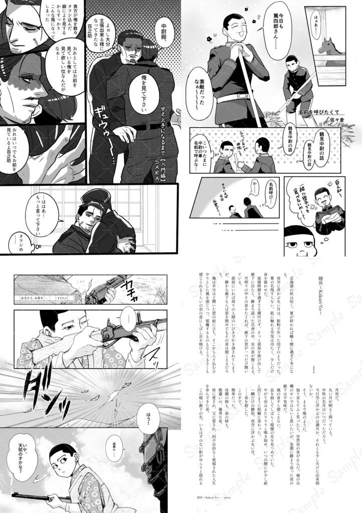 鶴尾《入門編》アンソロジー『往古来今』