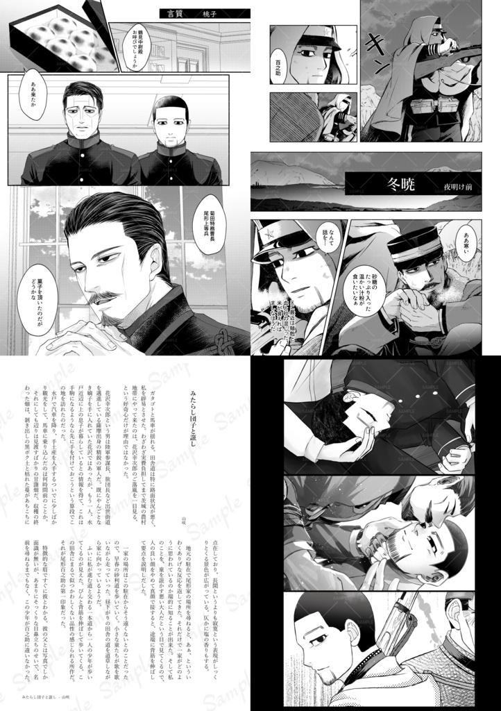鶴尾《入門編》アンソロジー『往古来今』