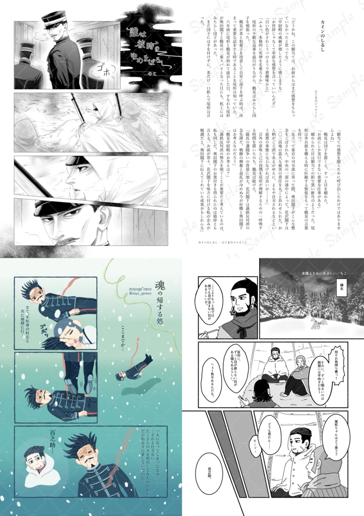 鶴尾《入門編》アンソロジー『往古来今』