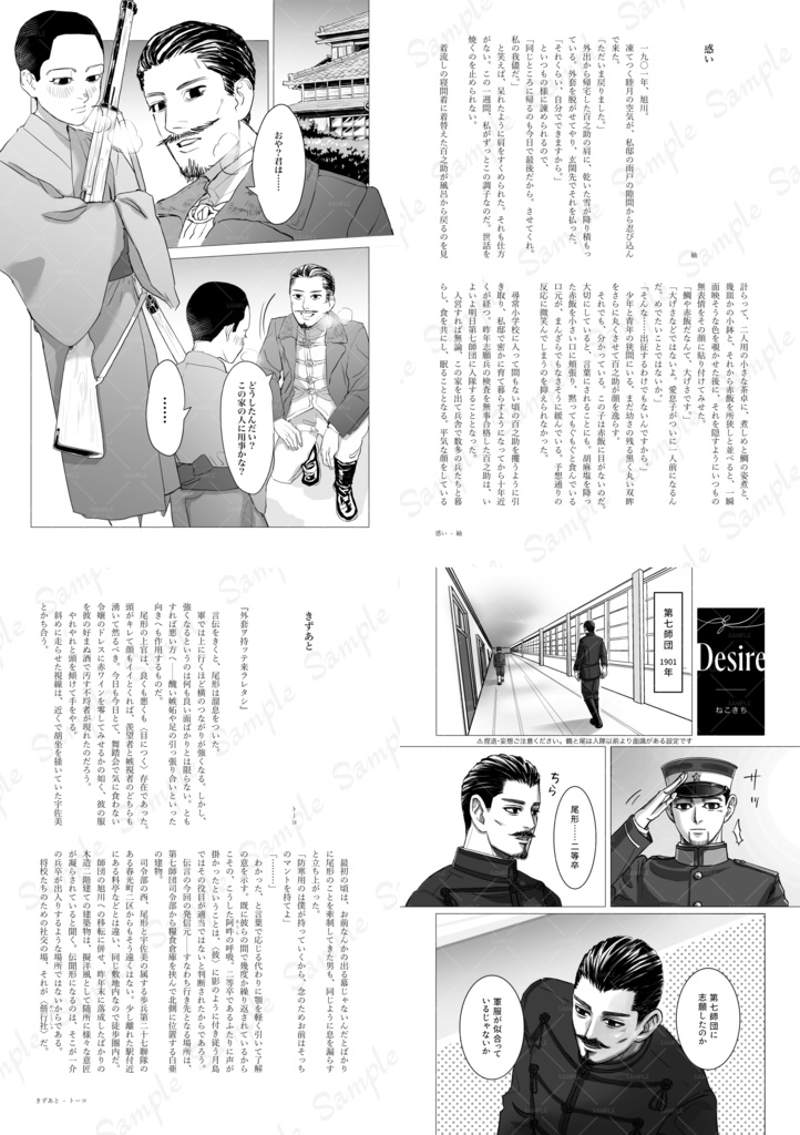 鶴尾《入門編》アンソロジー『往古来今』