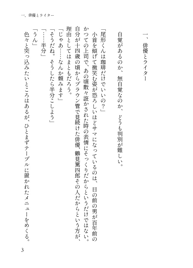 ライツ・カメラ・アクション