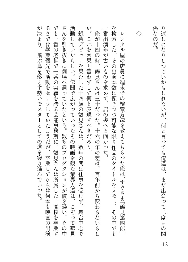 ライツ・カメラ・アクション