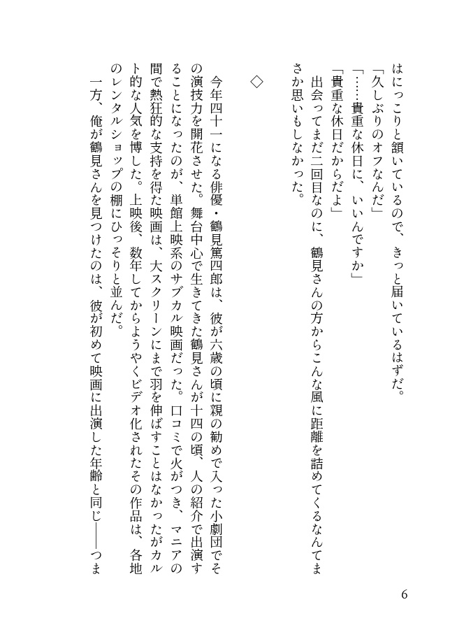 ライツ・カメラ・アクション