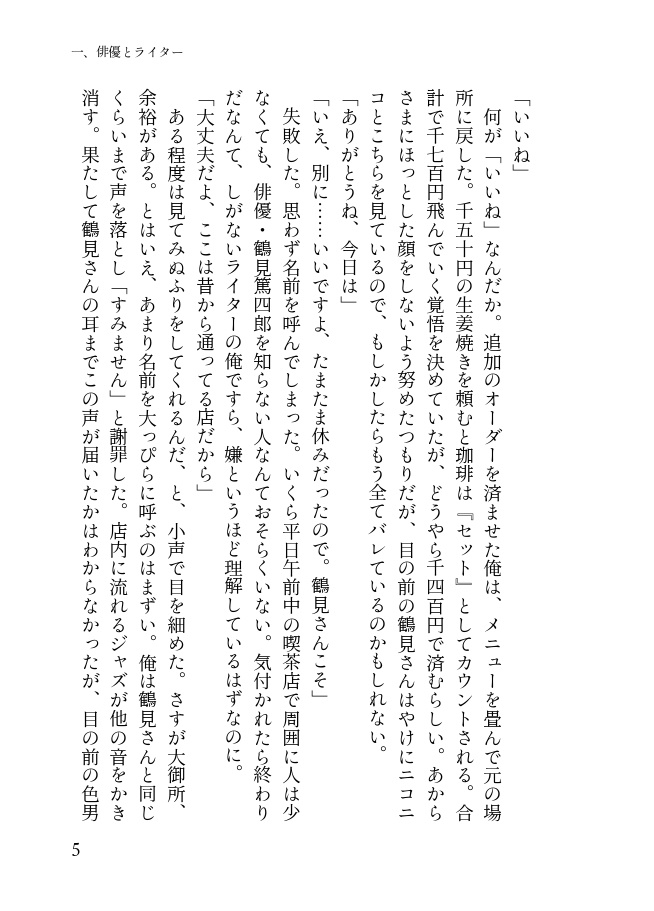 ライツ・カメラ・アクション