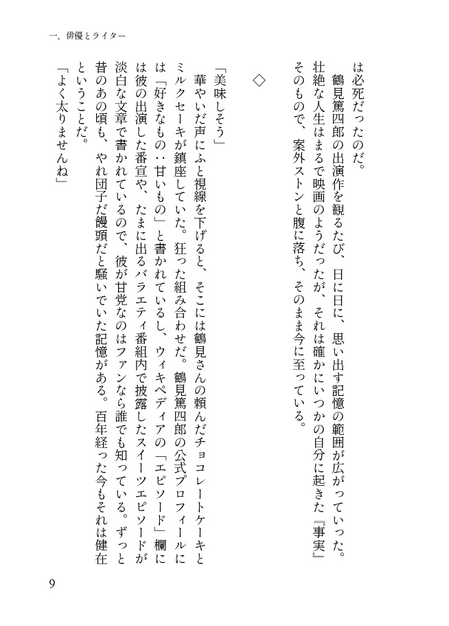 ライツ・カメラ・アクション