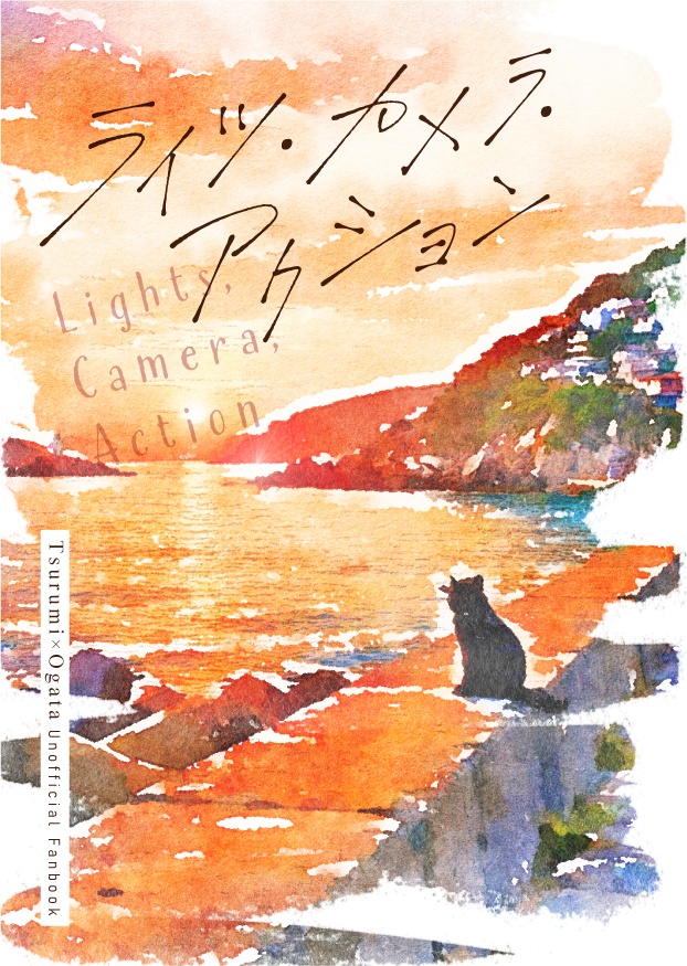 ライツ・カメラ・アクション