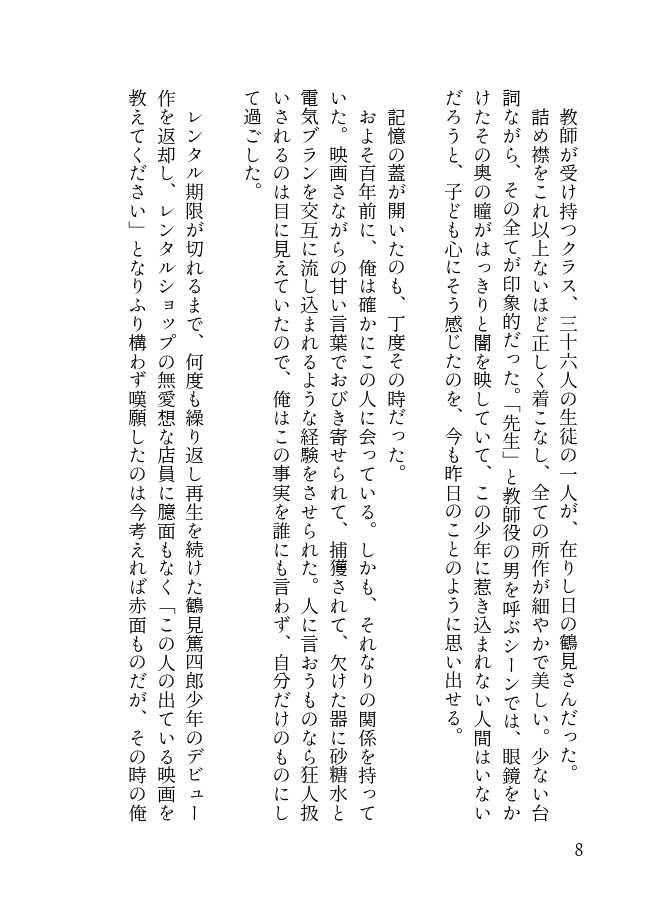 ライツ・カメラ・アクション