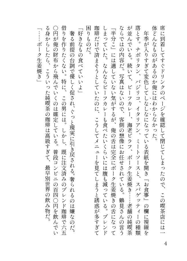 ライツ・カメラ・アクション
