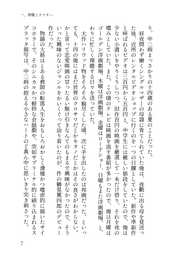 ライツ・カメラ・アクション