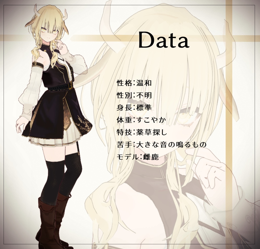 【VRMアバター】Amalthea