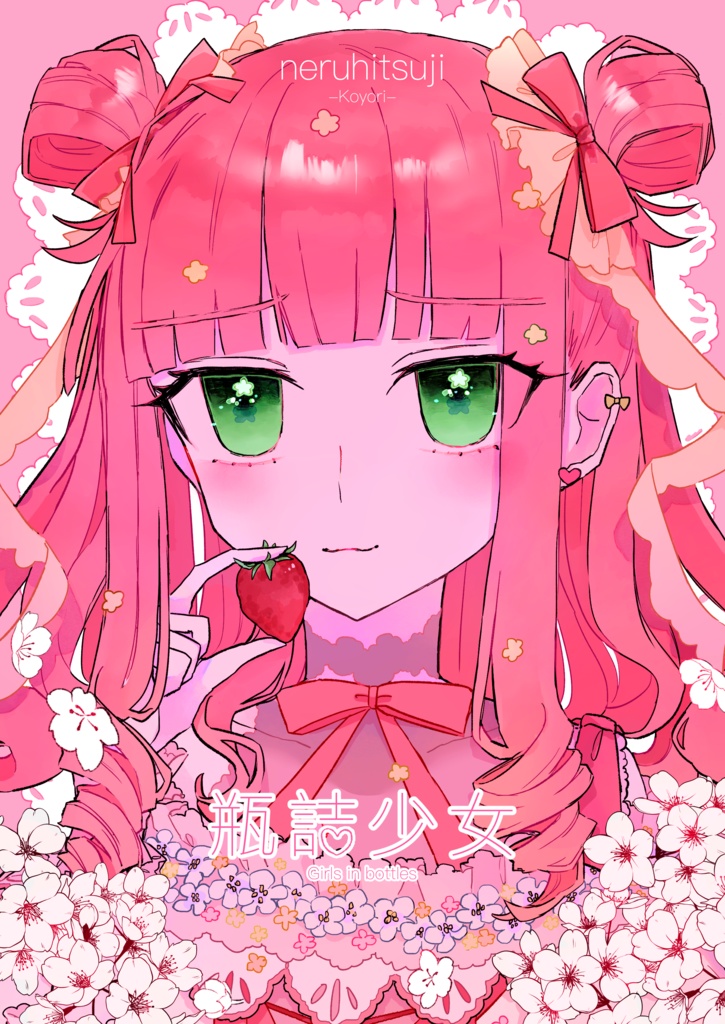 COMITIA146 イラスト集 【瓶詰少女】
