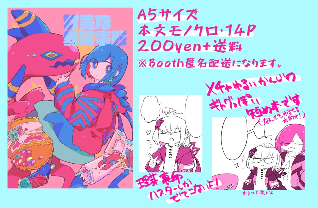 Panty & Stocking TRIGGER Tシャツ 受注生産+apple-en.jp