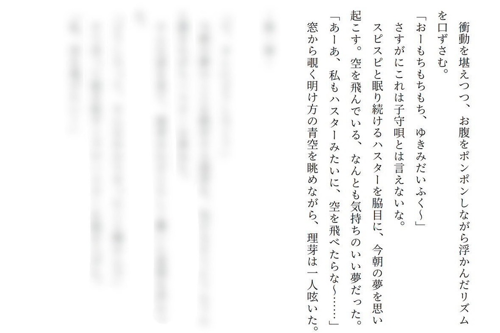 胎児は月の夢を見る