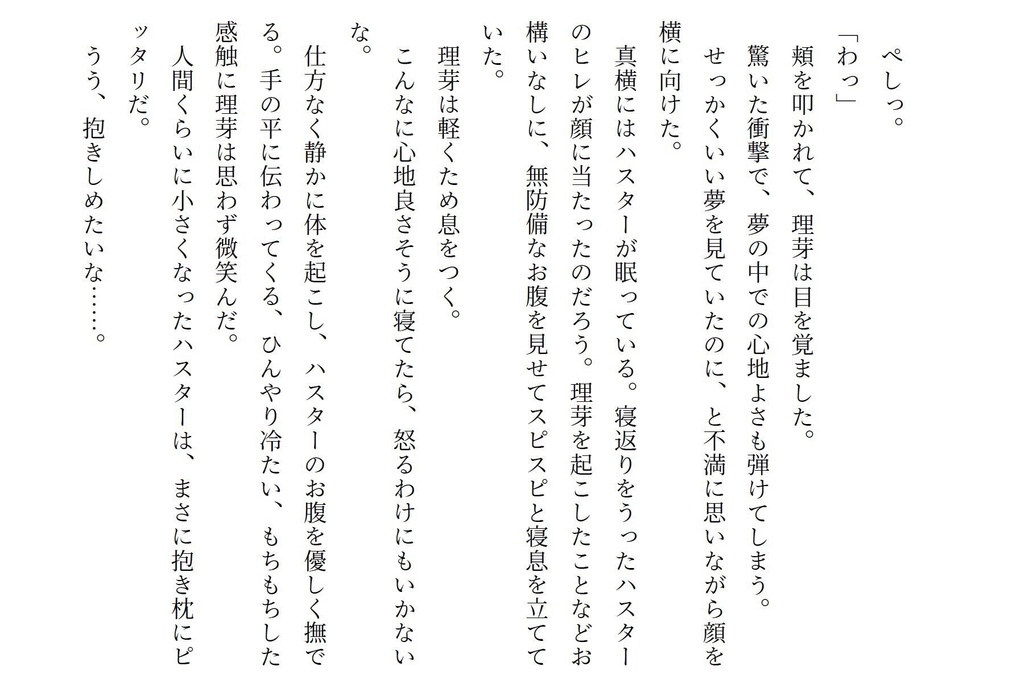 胎児は月の夢を見る