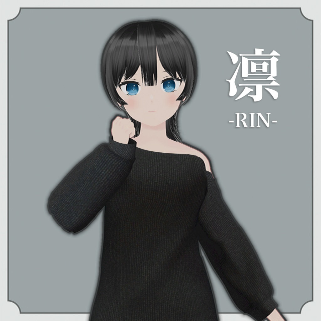 凛 -Rin- 【オリジナル3Dモデル】