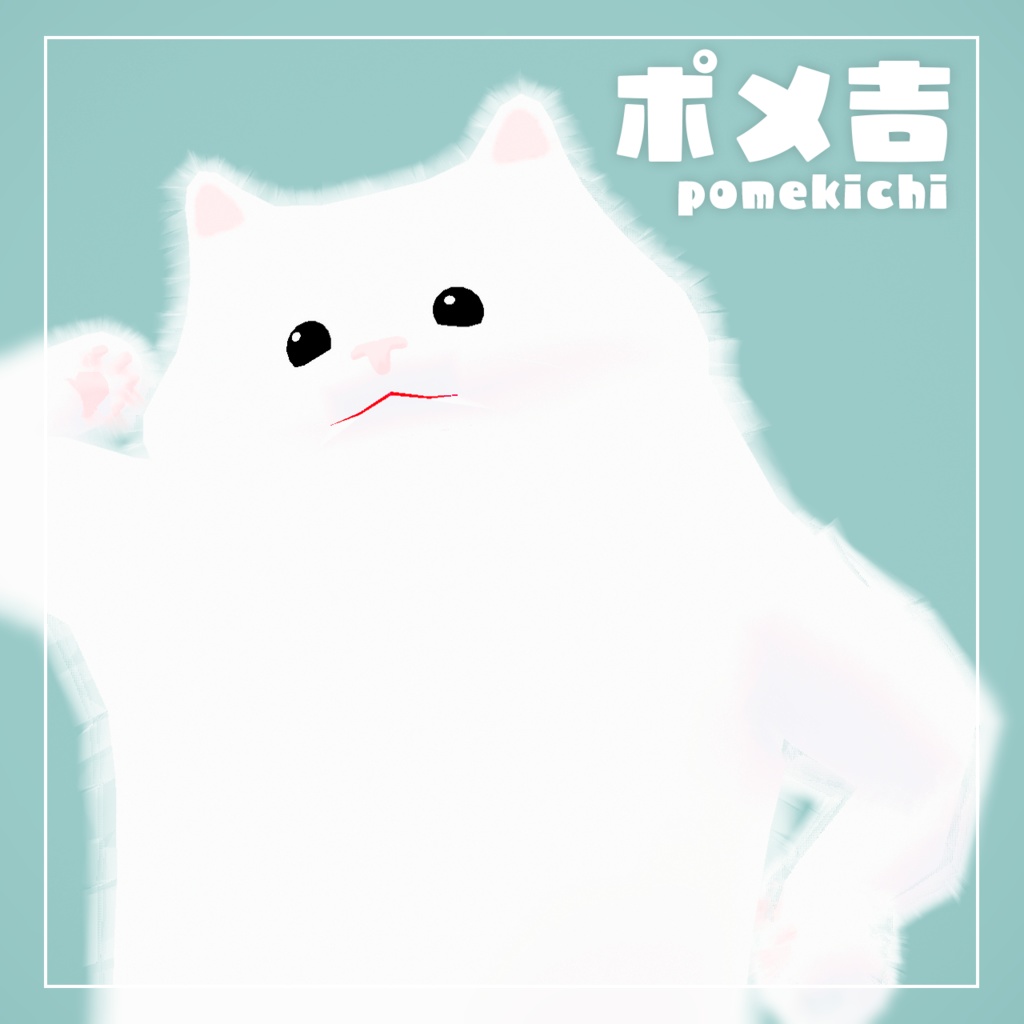 オリジナル3Dアバター「ポメ吉」