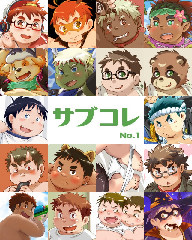 イラスト集 サブコレ.1