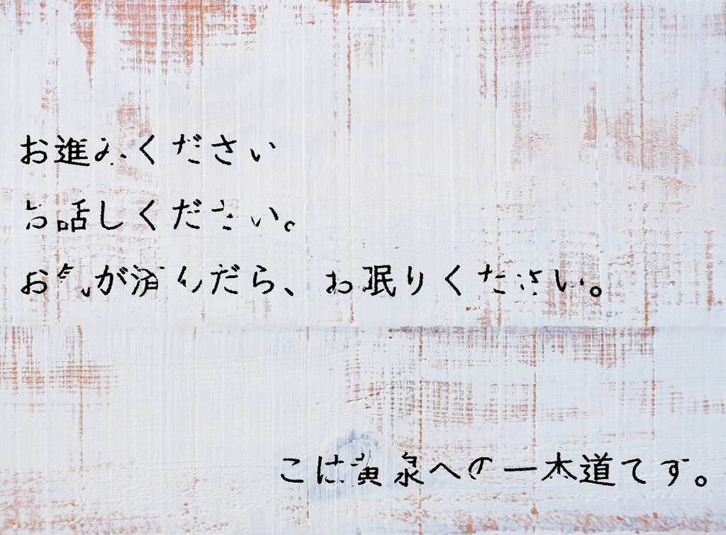 CoCシナリオ「ただ、歩くだけ」 SPLL:E107065