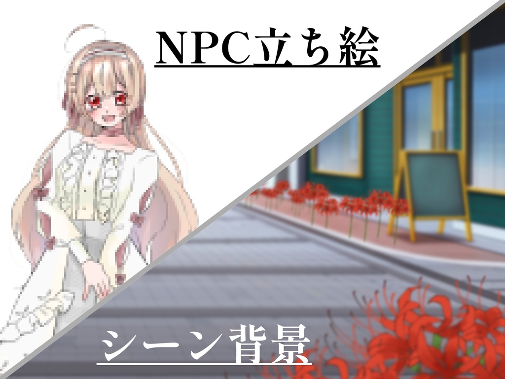 CoCシナリオ【狂イ咲く】SPLL:E107409