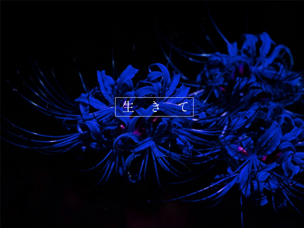 CoCシナリオ【狂イ咲く】SPLL:E107409