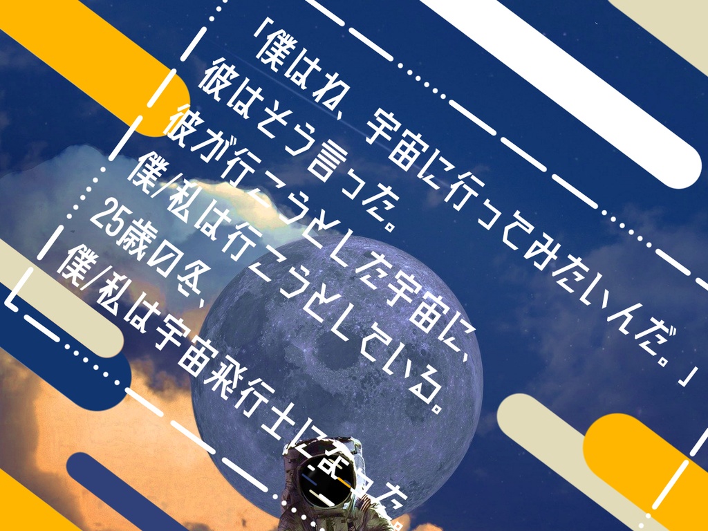 CoCシナリオ【流すはそら君のなきがら】SPLL:E107657