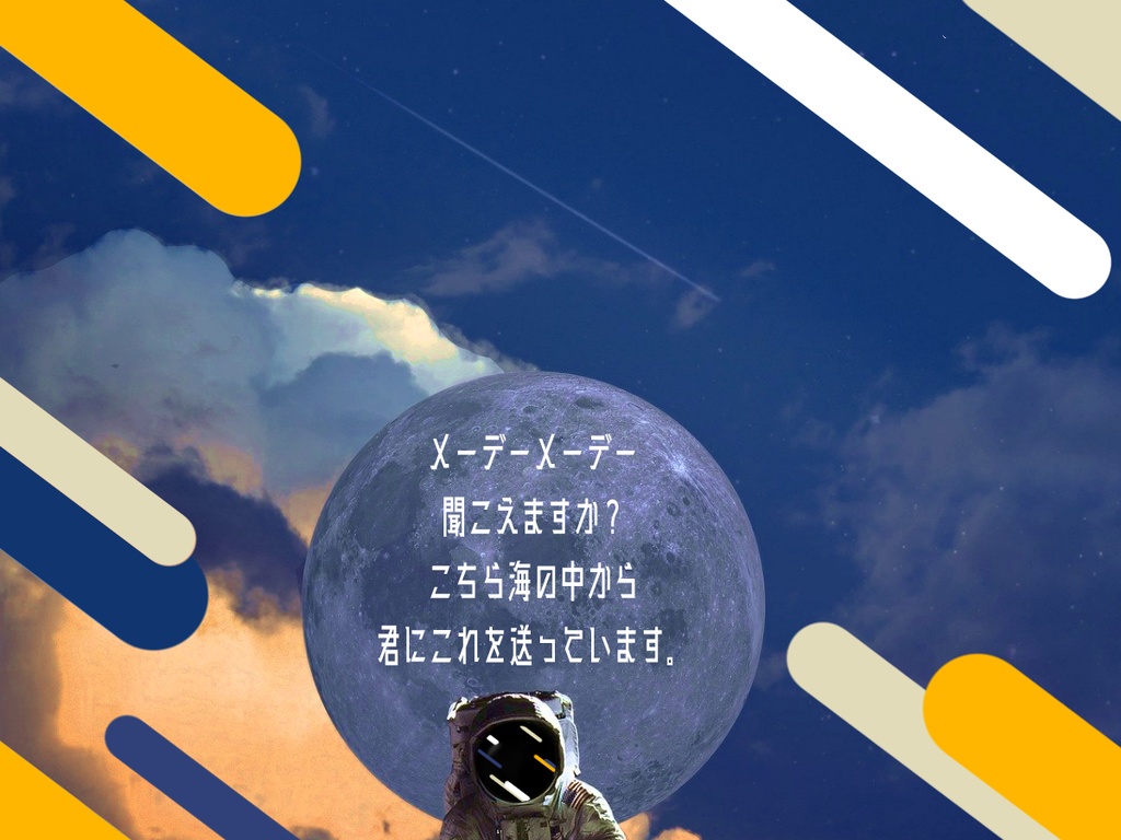 CoCシナリオ【流すはそら君のなきがら】SPLL:E107657