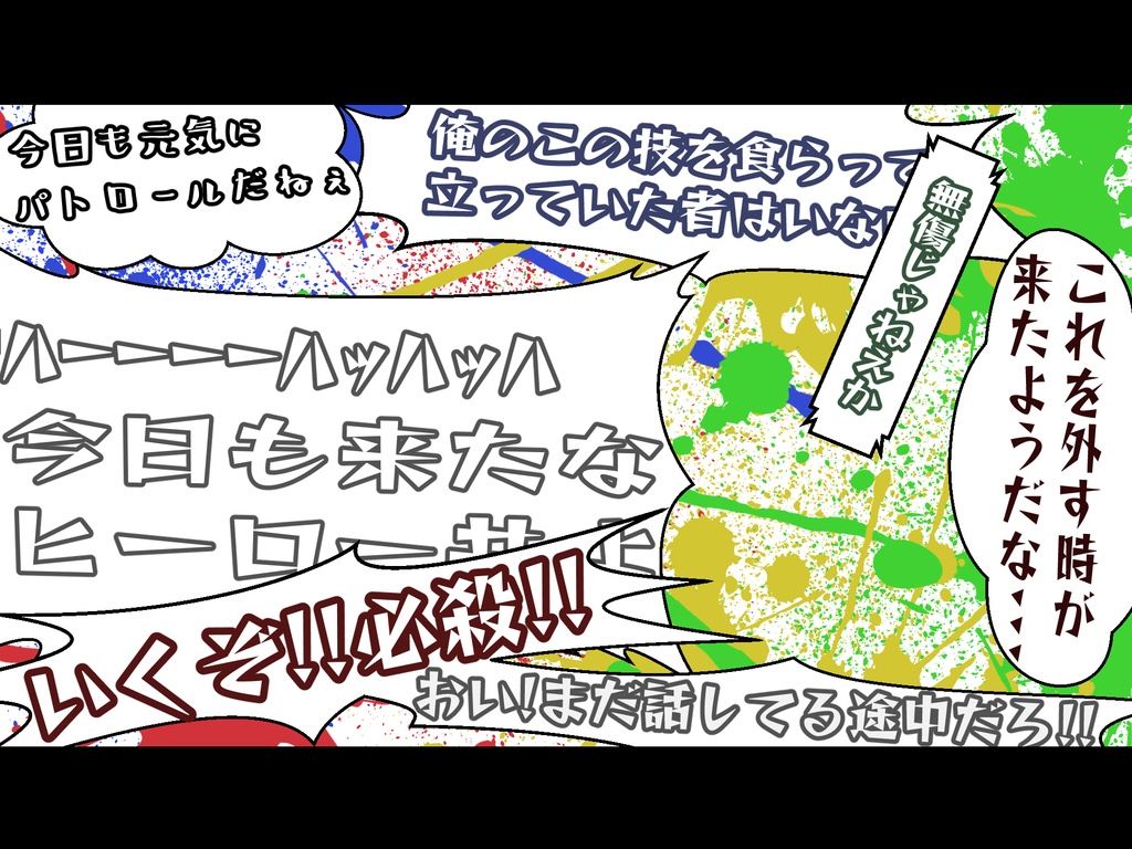 エモクロアTRPG【with HERO】