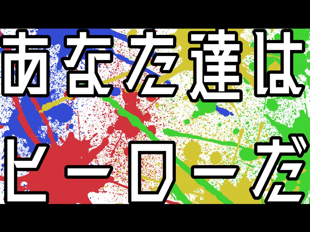 エモクロアTRPG【with HERO】