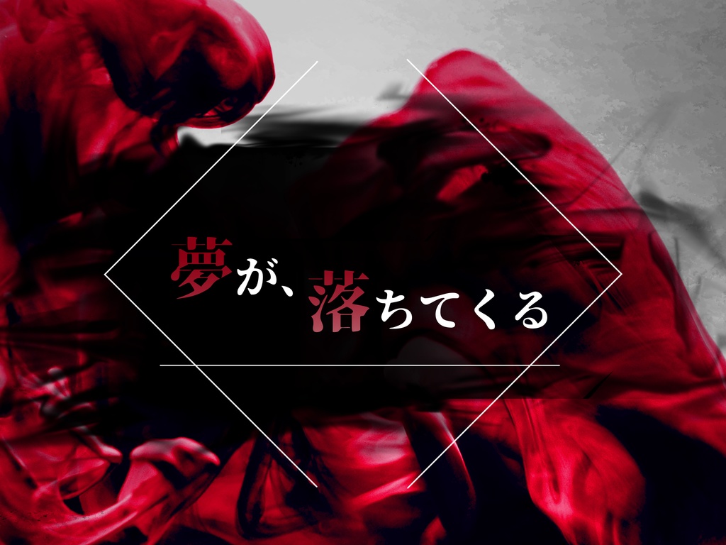 CoCシナリオ【MiMu】SPLL:E109083