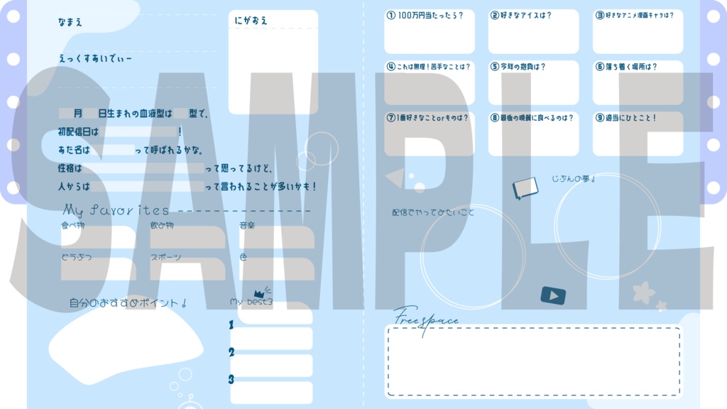 配信者プロフィール帳【サムネイルセット】