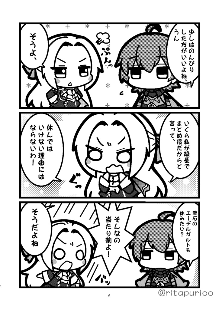 ぽんこつ級長エーデルさん。