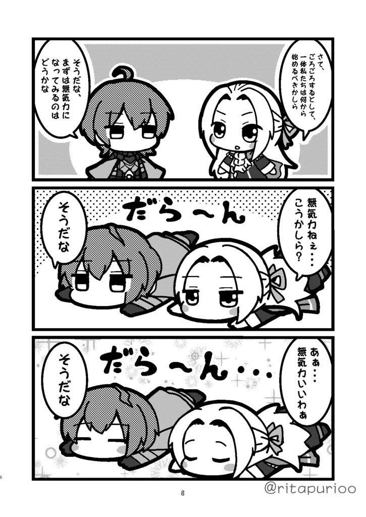 ぽんこつ級長エーデルさん。