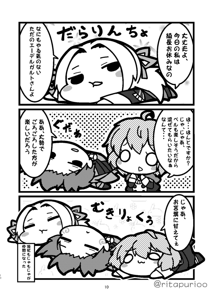 ぽんこつ級長エーデルさん。