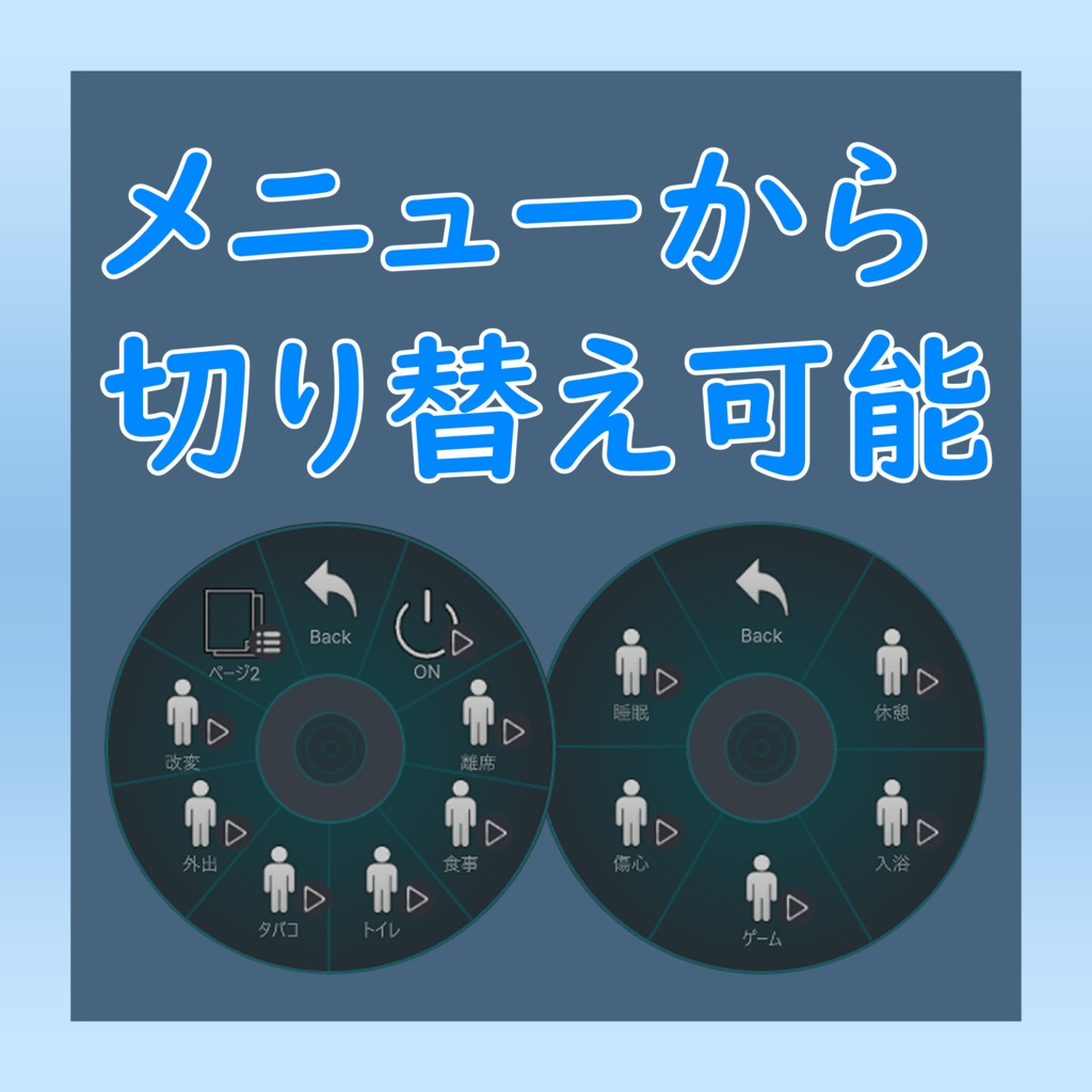 【MA対応】切り替え可能!AFKへいろー #insomnia_shop