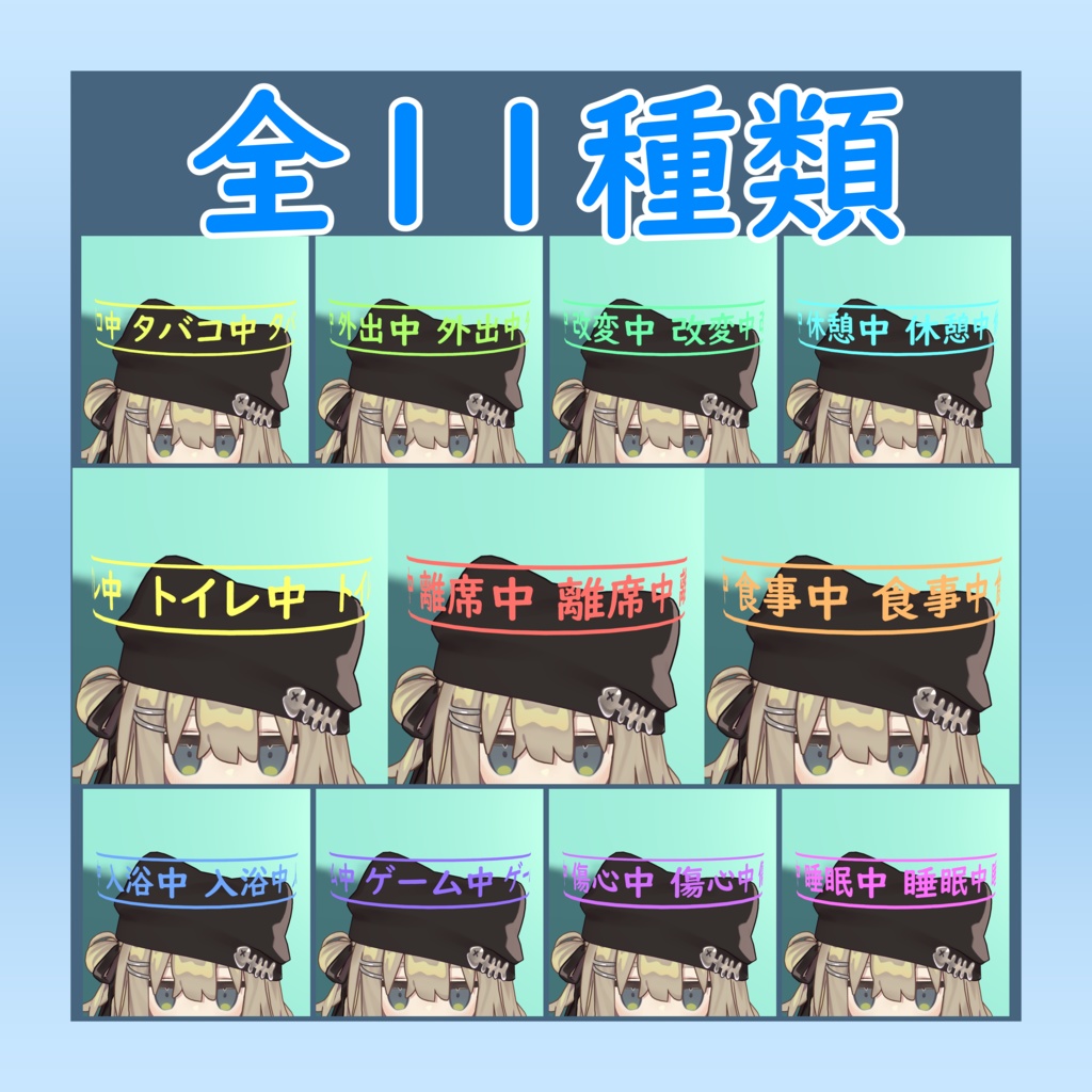 【MA対応】切り替え可能!AFKへいろー #insomnia_shop