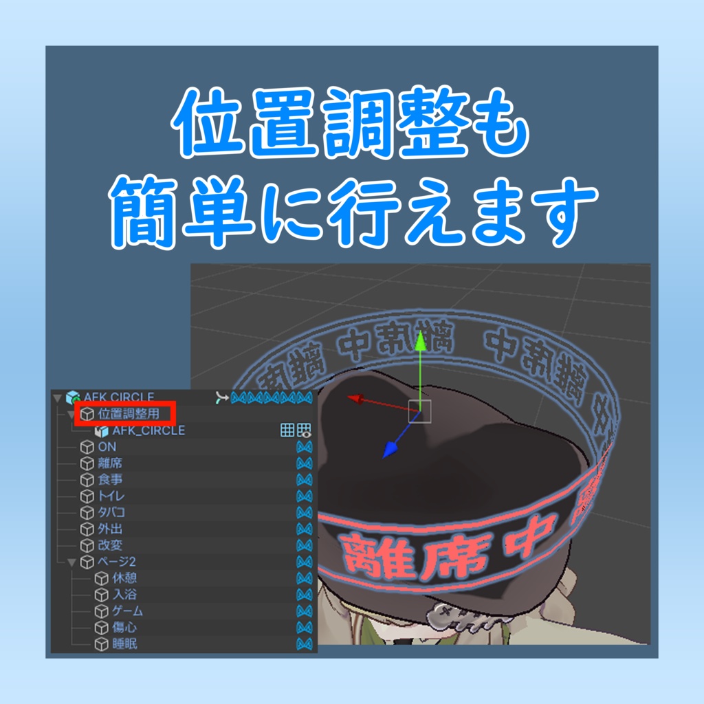 【MA対応】切り替え可能!AFKへいろー #insomnia_shop