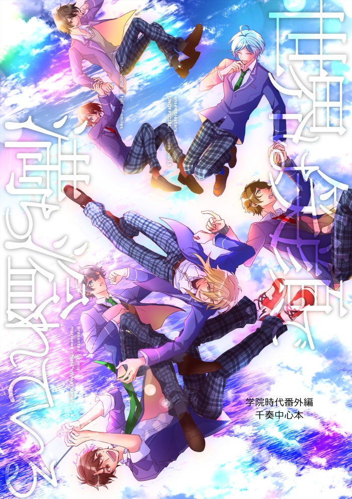 世界は笑顔で満ち溢れている