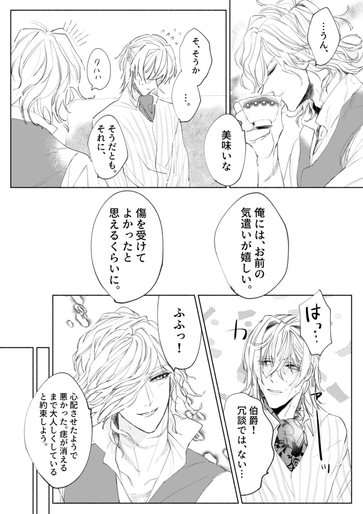 名探偵dの悲劇 或いは ジャバウォックの夜想曲 おばけフィヨルド09 Booth